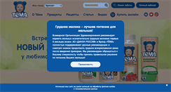 Desktop Screenshot of mir-tema.ru