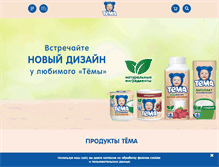 Tablet Screenshot of mir-tema.ru